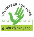 Volunteer for Hope